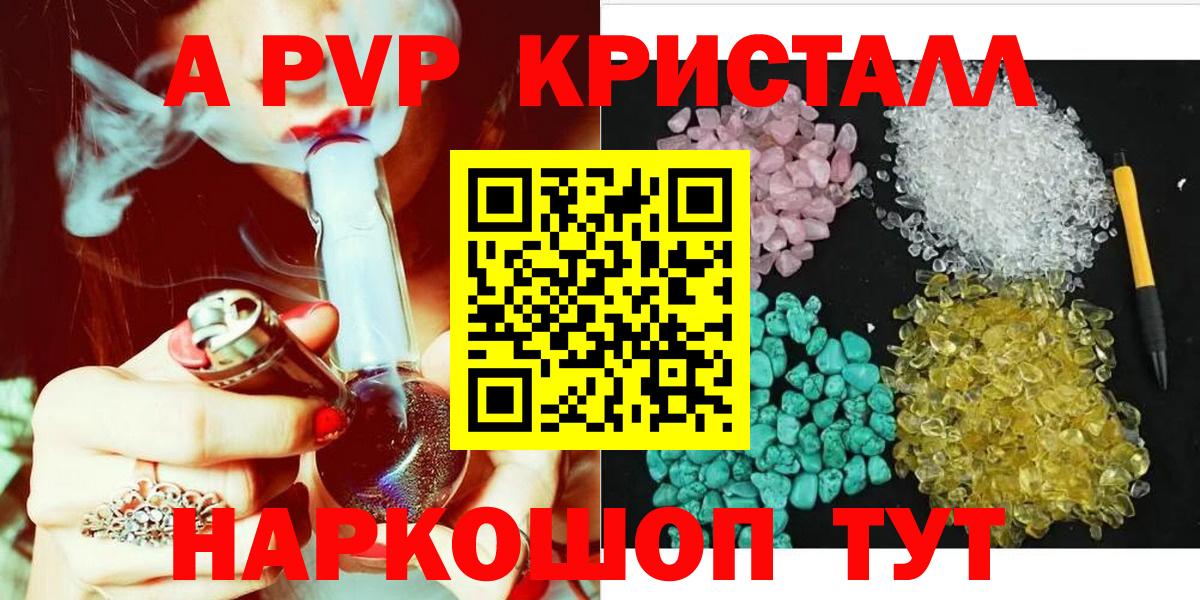 A PVP крисы CK Йошкар-Ола