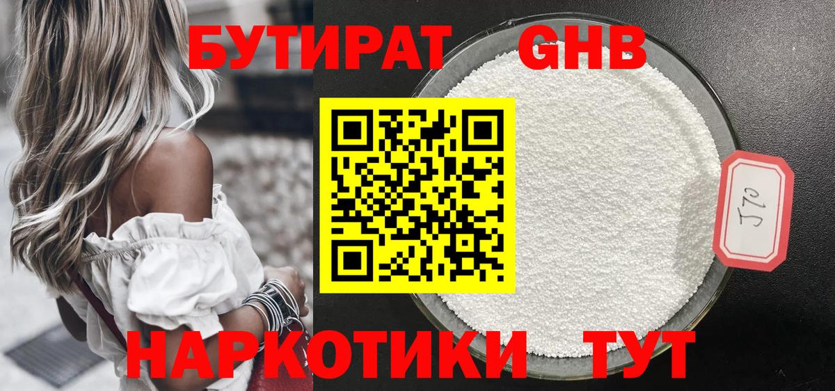 БУТИРАТ  БУТИРАТ буратино  Вход с VPN  Йошкар-Ола 