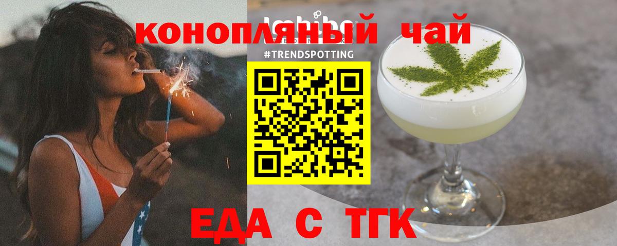 Cannafood марихуана Йошкар-Ола