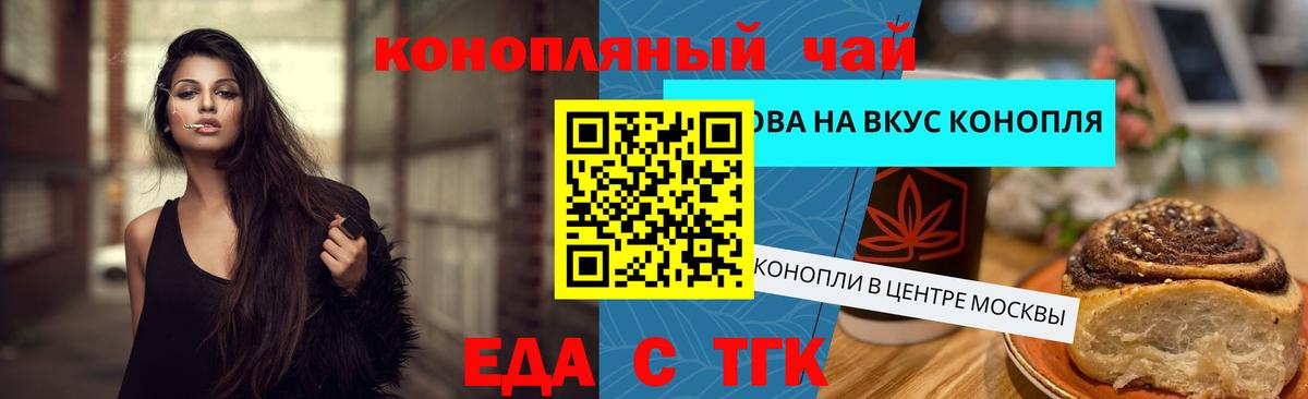 Йошкар-Ола  Canna-Cookies конопля  Вход с VPN 