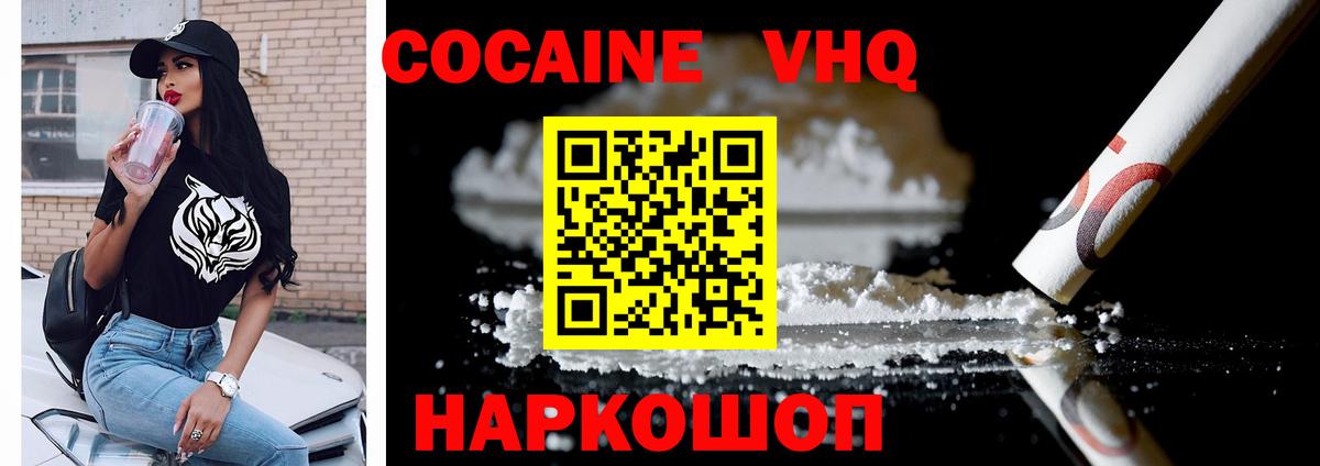 Cocaine FishScale Йошкар-Ола