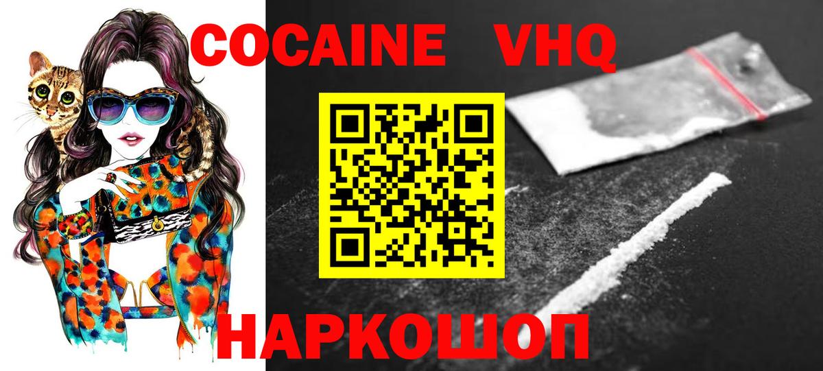 COCAIN Колумбийский  Вход с VPN  КОКАИН 98%  Йошкар-Ола 