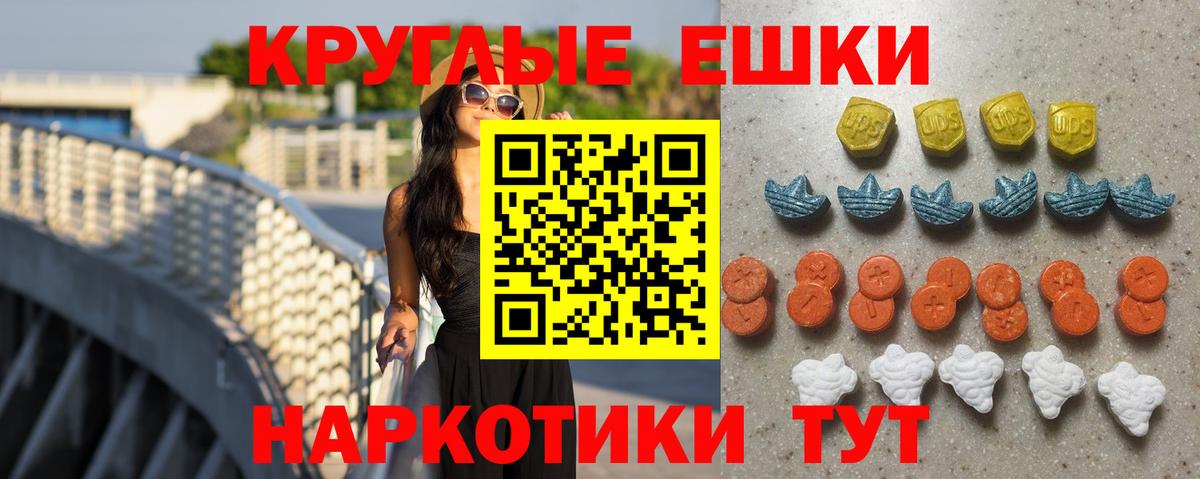 ЭКСТАЗИ круглые  Вход с VPN  Йошкар-Ола  Экстази  shop какой сайт  ЭКСТАЗИ TESLA 