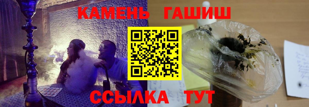 ГАШИШ Ice-O-Lator  Вход с VPN  Йошкар-Ола 