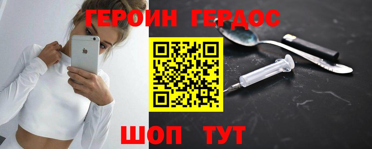 Героин хмурый  Вход с VPN  Йошкар-Ола 