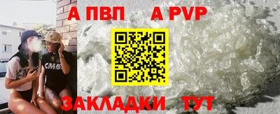 а пвп мука Ливны