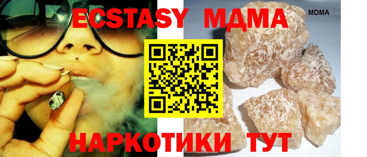 МДМА молли Йошкар-Ола