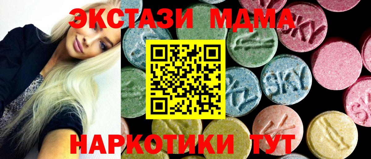 MDMA  Вход с VPN  Йошкар-Ола  МДМА crystal  МДМА молли 