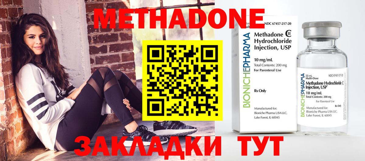 hydra сайт  Вход с VPN  Йошкар-Ола  МЕТАДОН VHQ  Метадон methadone 