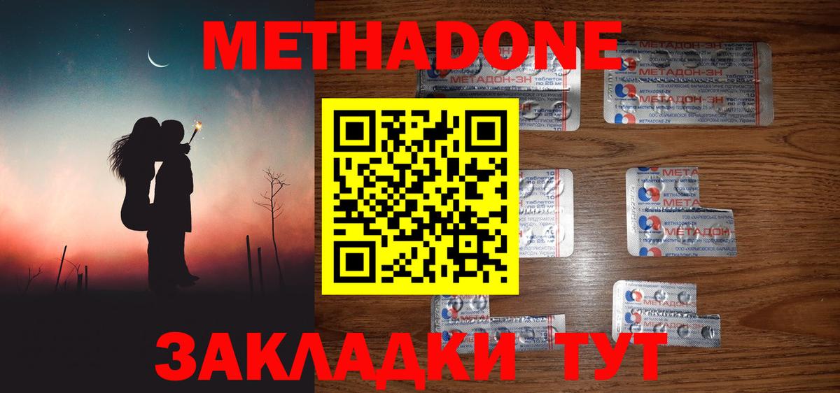 Метадон VHQ Йошкар-Ола