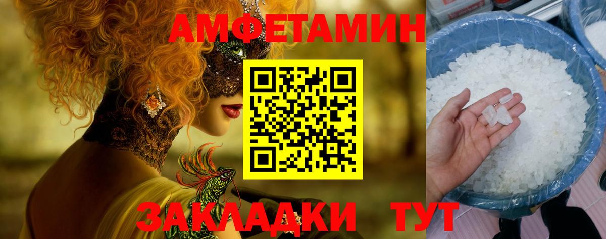 Йошкар-Ола  МЕТАМФЕТАМИН витя  Метамфетамин  Вход с VPN 