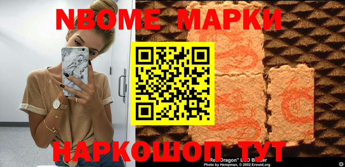 Йошкар-Ола  Наркотические марки 1,5мг  Вход с VPN 