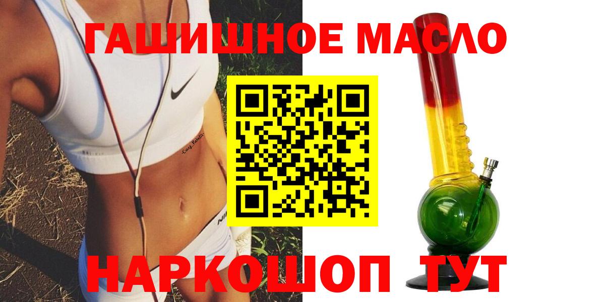 Йошкар-Ола  ТГК Wax  МЕГА ONION  Вход с VPN  Дистиллят ТГК гашишное масло 